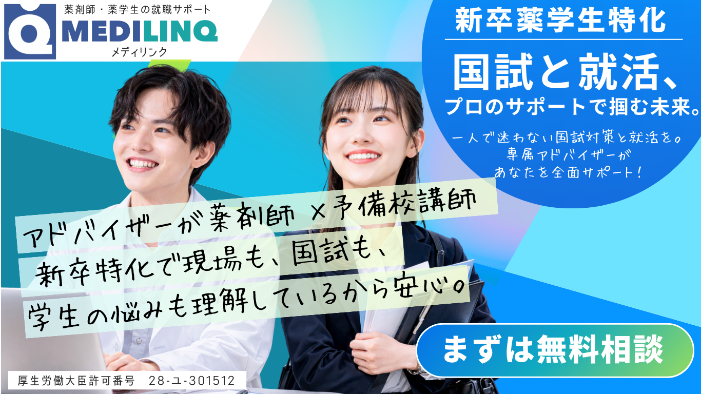 MEDILINQ（メディリンク）